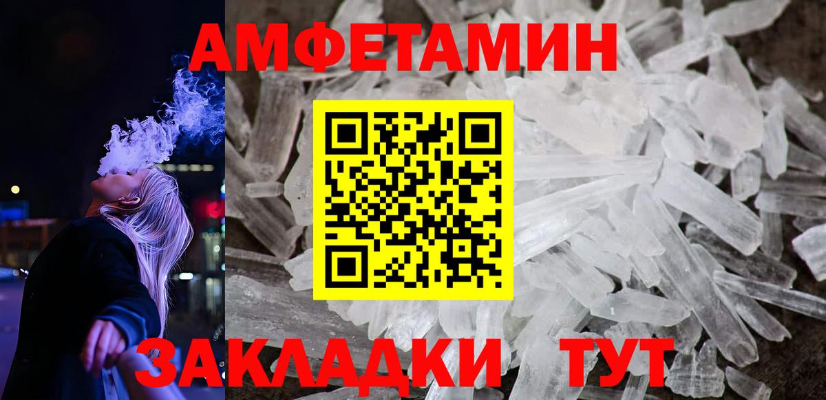АМФЕТАМИН  Амфетамин 97%  Вход с VPN  Лобня 