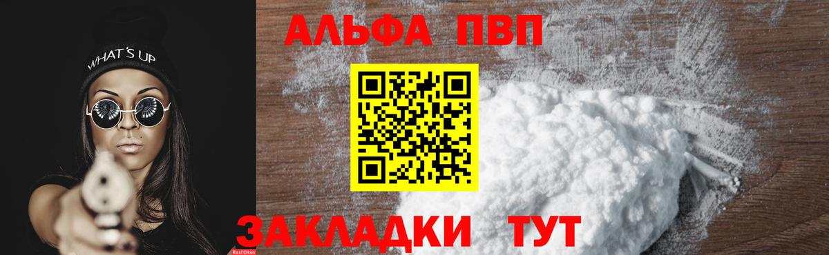 Лобня  Альфа ПВП  купить наркоту  Alfa_PVP VHQ  А ПВП Crystall  Вход с VPN 