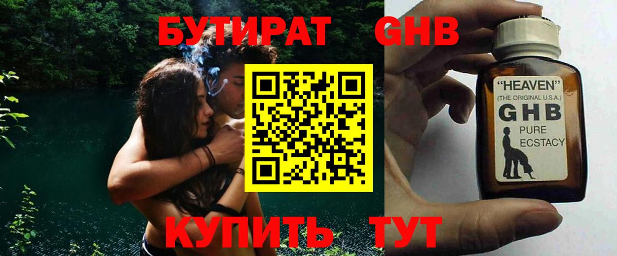 БУТИРАТ Butirat  БУТИРАТ  Лобня  Вход с VPN 