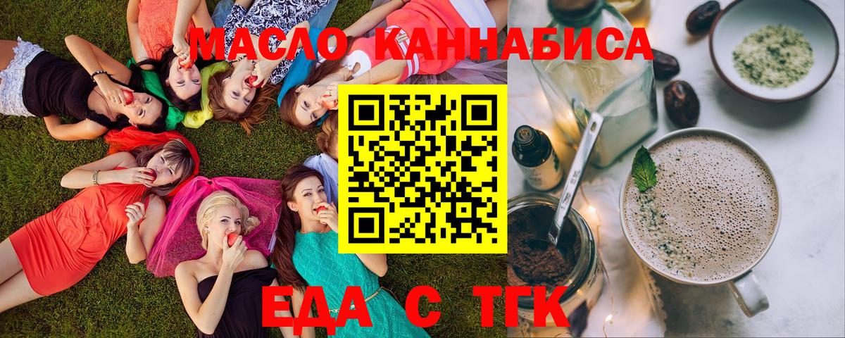 Лобня  Еда ТГК марихуана  Вход с VPN 