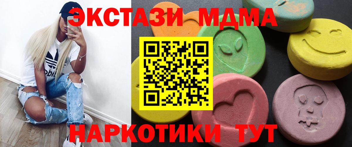 Лобня  Ecstasy VHQ  закладки  ЭКСТАЗИ ешки  Вход с VPN 