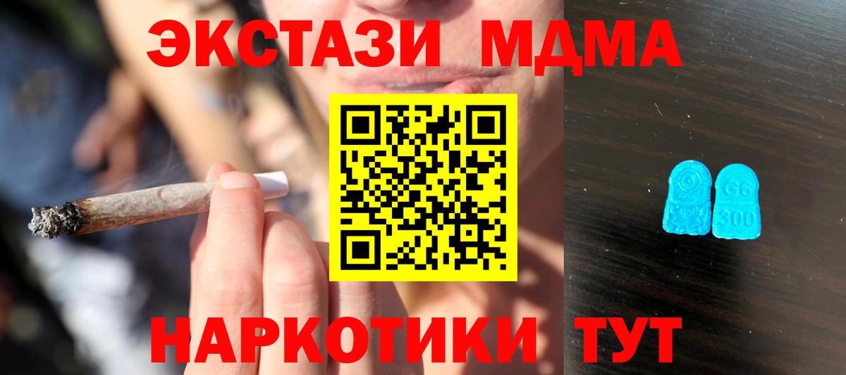 ЭКСТАЗИ диски Лобня