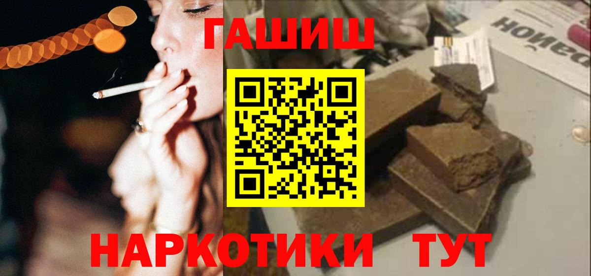 закладки  ГАШ hashish  ГАШИШ  Вход с VPN  Лобня 