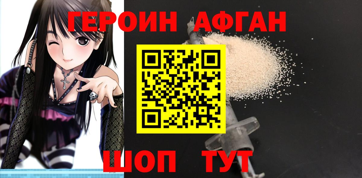 ГЕРОИН Heroin Лобня