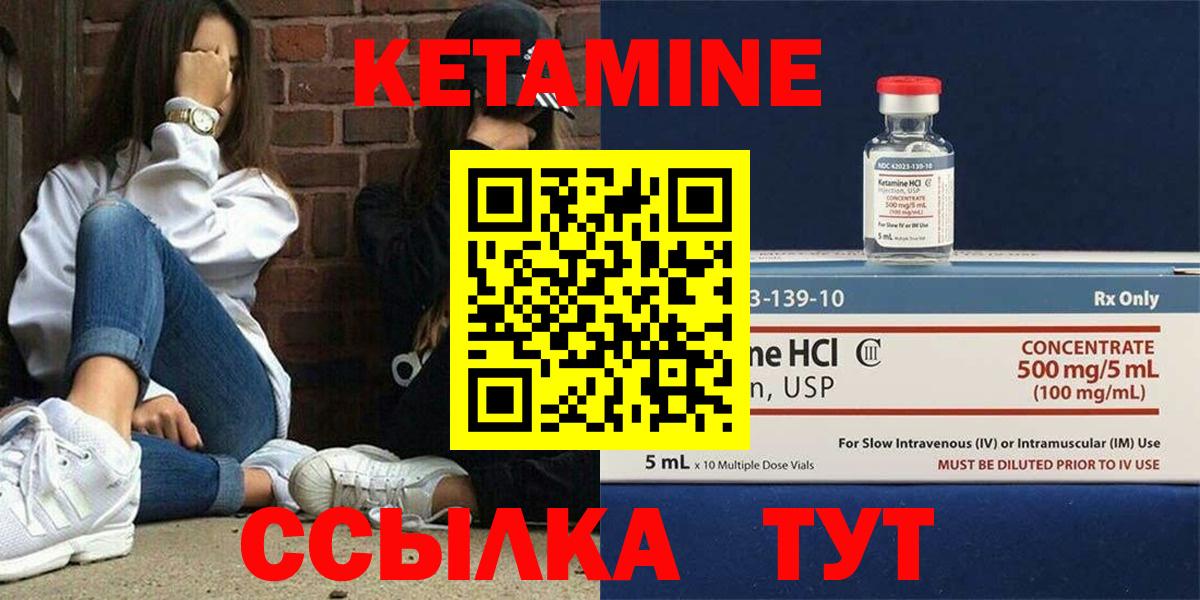 Кетамин VHQ  Кетамин VHQ    ссылка  Лобня  Вход с VPN 
