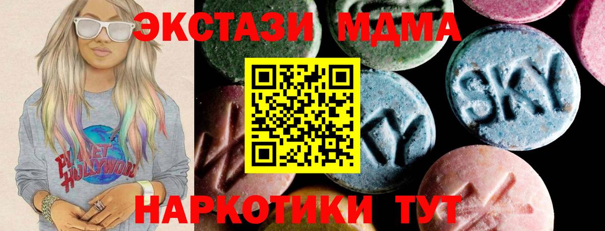 Лобня  МДМА crystal  MDMA  Вход с VPN  МДМА crystal 