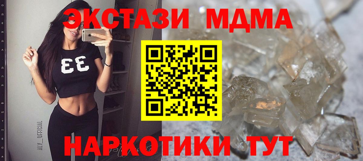 МДМА Molly Лобня