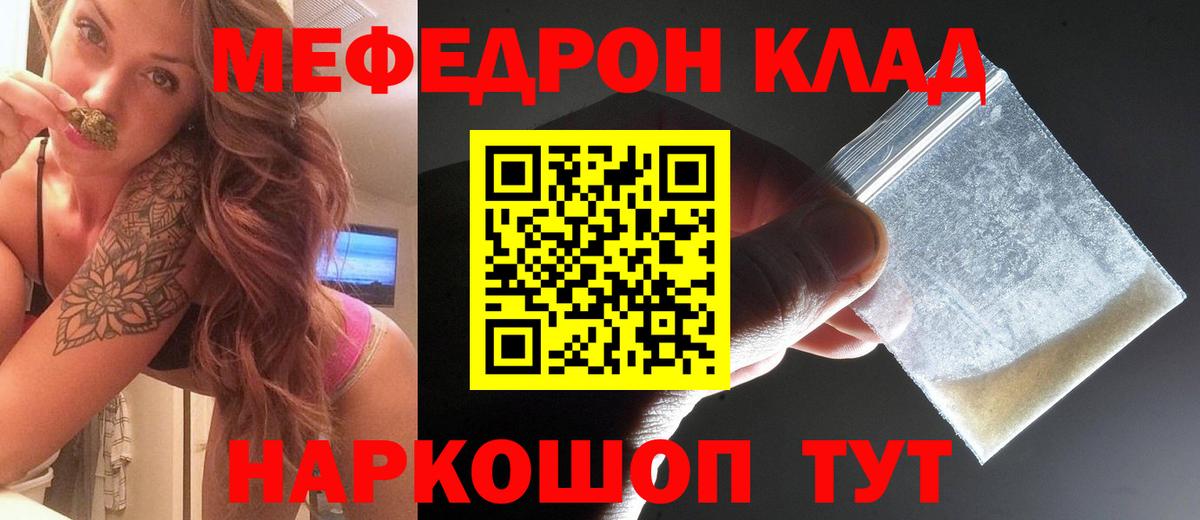 МЕФ мука  Мефедрон  Лобня  Вход с VPN  МЕФ мука 