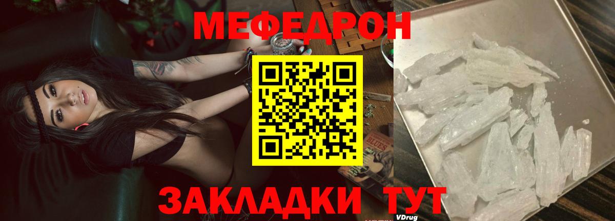 МЕФ мука Лобня