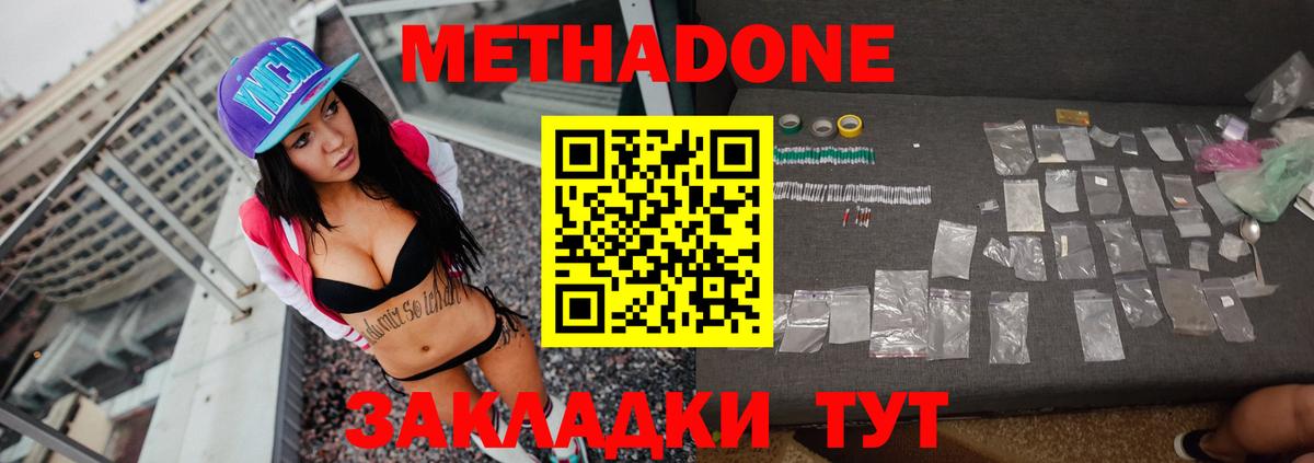 Лобня  Метадон белоснежный  Вход с VPN 