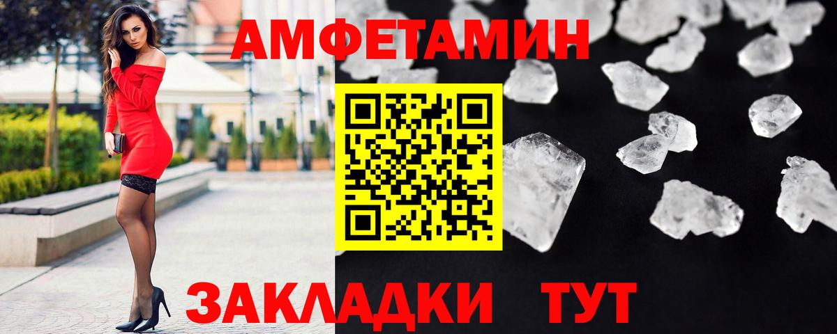 МЕТАМФЕТАМИН Methamphetamine Лобня