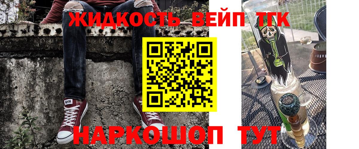 Дистиллят ТГК концентрат  ТГК THC oil  Вход с VPN  наркота  hydra tor  Лобня 