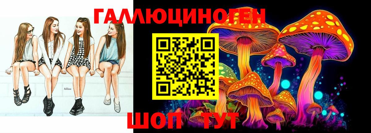 Лобня  Галлюциногенные грибы ЛСД  Галлюциногенные грибы MAGIC MUSHROOMS  Вход с VPN 